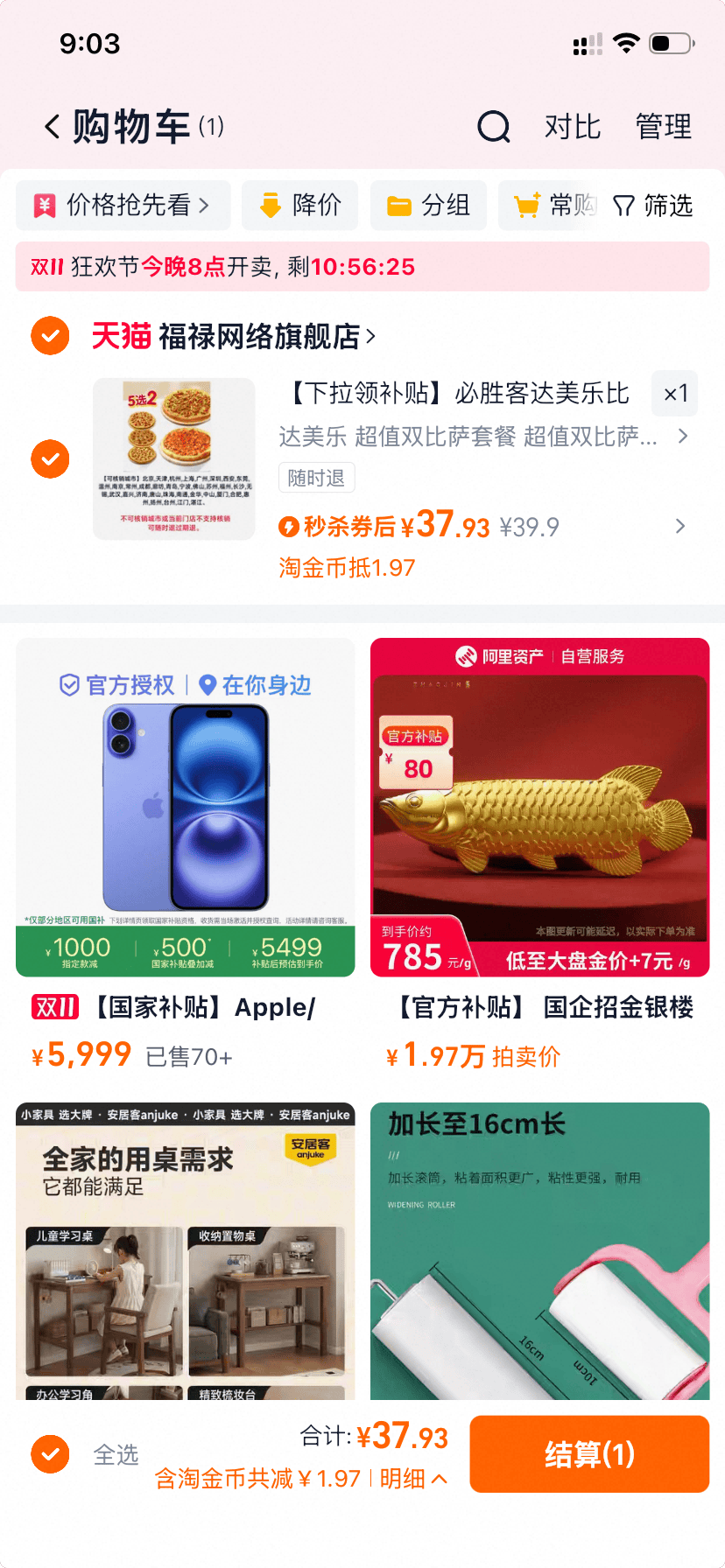 必胜客达美乐比萨套餐 闪购外卖抵扣券 只要37元